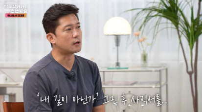 한국방송작가협회 유튜브 채널의 '직장인과 자연인 사이 그 어딘가의 삶, 김대호 MBC 아나운서' 영상 캡쳐.